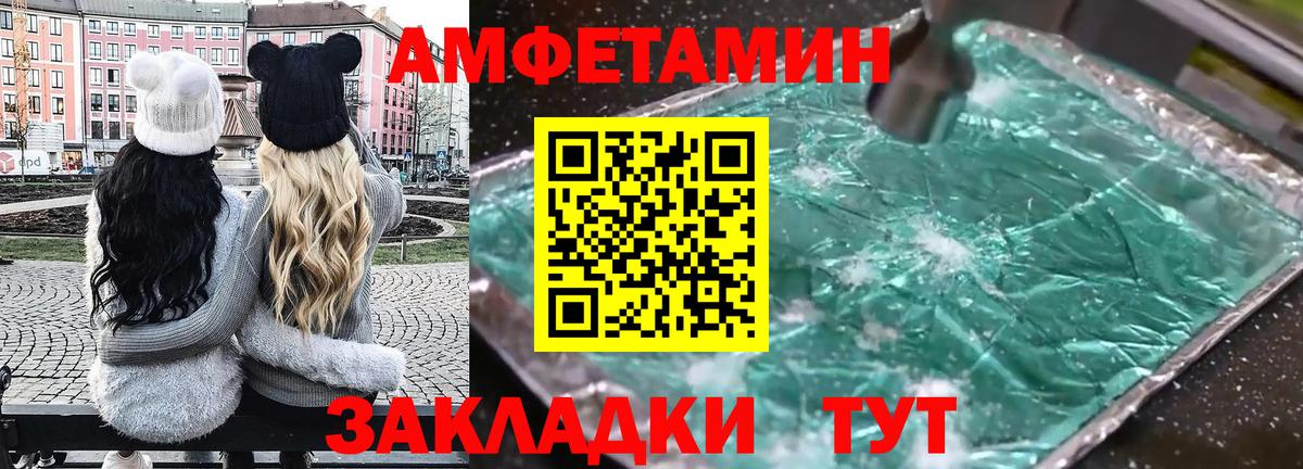 Amphetamine 97% Кашира
