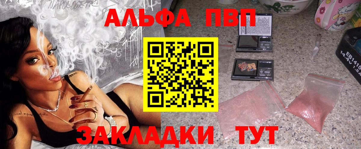 Alfa_PVP Соль Кашира