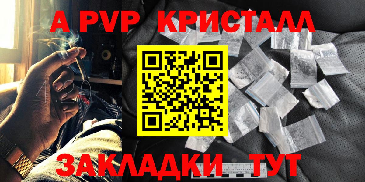 Кашира  А ПВП СК  Альфа ПВП Соль  Alpha PVP  A-PVP СК  Вход с VPN 