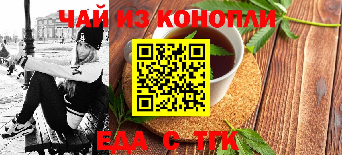 Cannafood конопля  Вход с VPN  Кашира 