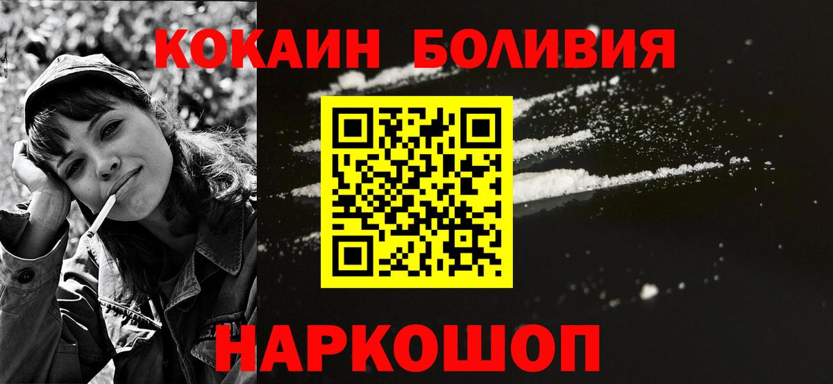 Кокаин Перу Кашира