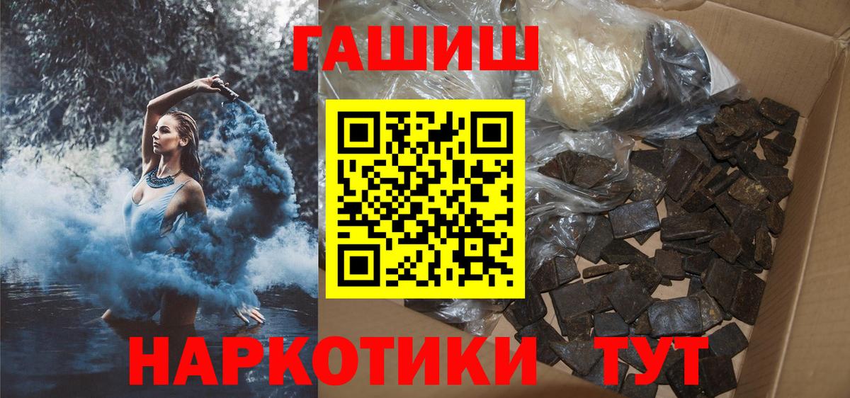 Кашира  ГАШИШ Premium  Вход с VPN  где купить наркотик  Гашиш Premium 