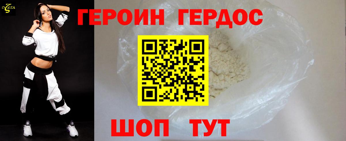 Кашира  ГЕРОИН Афган  ГЕРОИН  Вход с VPN 