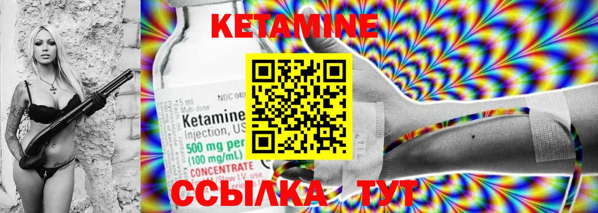 Кетамин VHQ  Вход с VPN  Кашира 