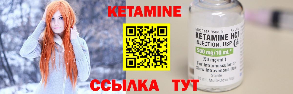 Кетамин VHQ Кашира