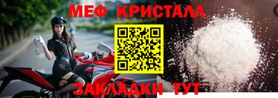 мяу мяу кристалл Ангарск