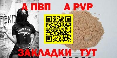 мяу мяу кристалл Ангарск