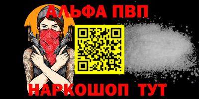 мяу мяу кристалл Ангарск