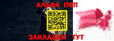 мяу мяу кристалл Ангарск