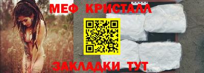 мяу мяу кристалл Ангарск