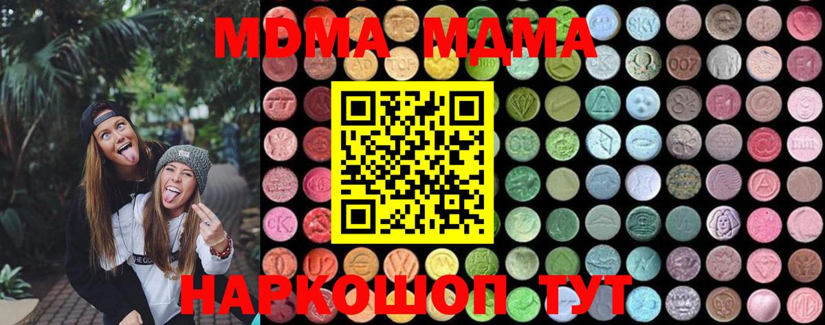 МДМА VHQ  Вход с VPN  Кашира 