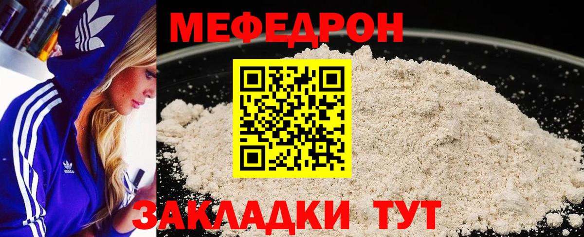Мефедрон  Мефедрон мяу мяу  Вход с VPN  Кашира  МЯУ-МЯУ мяу мяу 