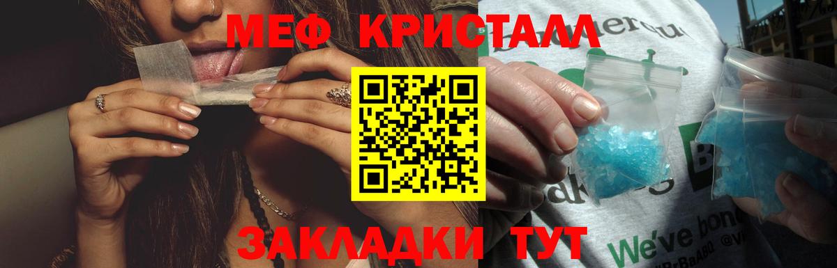 МЕФ мука Кашира