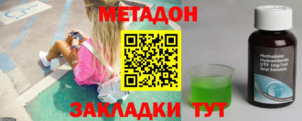Кашира  МЕТАДОН белоснежный  МЕТАДОН VHQ  Вход с VPN 