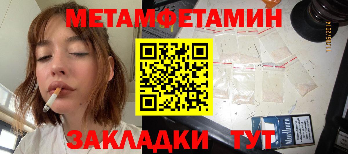 Первитин Декстрометамфетамин 99.9%  Первитин Декстрометамфетамин 99.9%  Кашира  Вход с VPN 