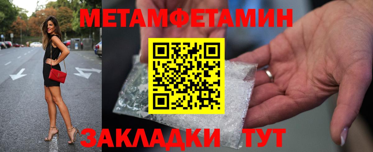 Первитин кристалл Кашира