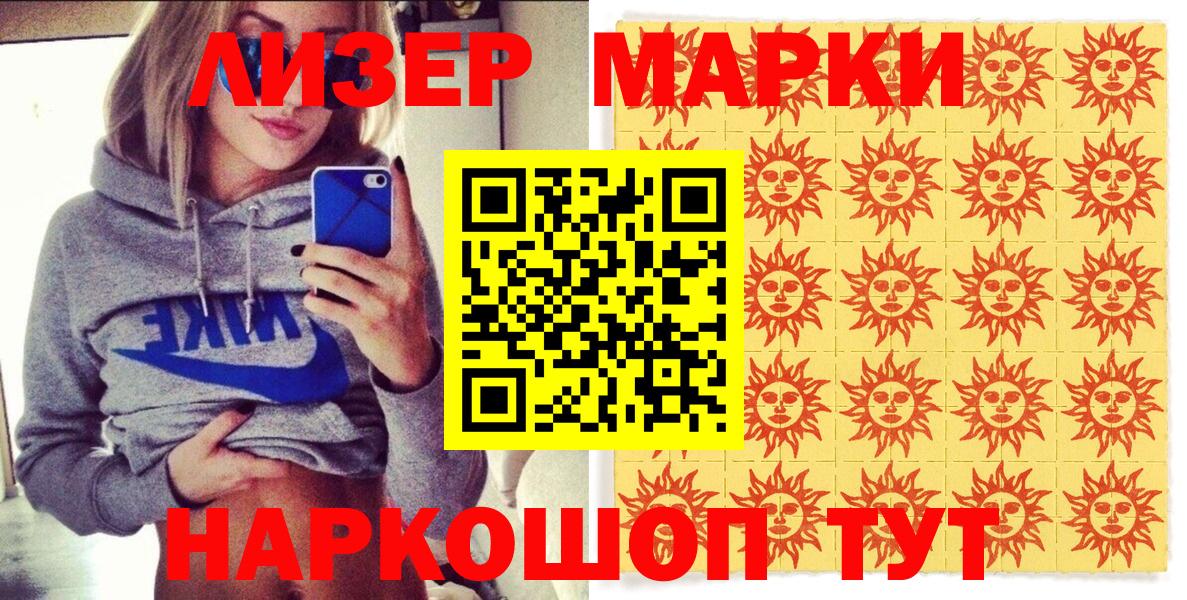 Наркотические марки 1,8мг  Наркотические марки 1,8мг  Вход с VPN  купить наркотики цена  Кашира 